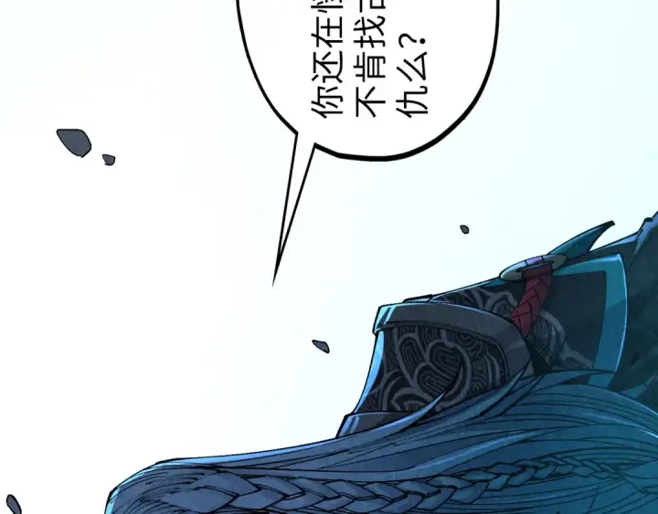 漫画《这一世我要当至尊》第540话 对不起，我输了第103张图
