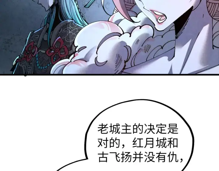漫画《这一世我要当至尊》第540话 对不起，我输了第109张图