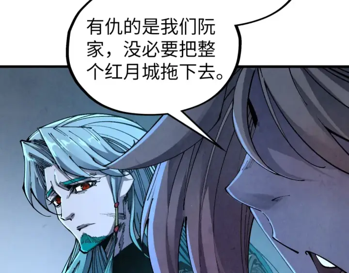 漫画《这一世我要当至尊》第540话 对不起，我输了第110张图