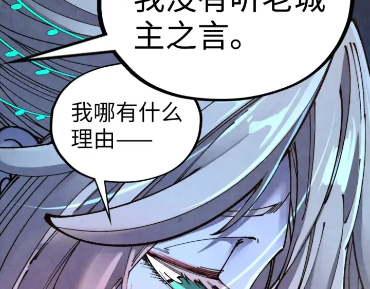漫画《这一世我要当至尊》第540话 对不起，我输了第112张图