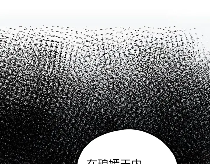 漫画《这一世我要当至尊》第540话 对不起，我输了第119张图