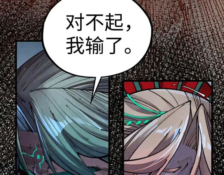 漫画《这一世我要当至尊》第540话 对不起，我输了第126张图