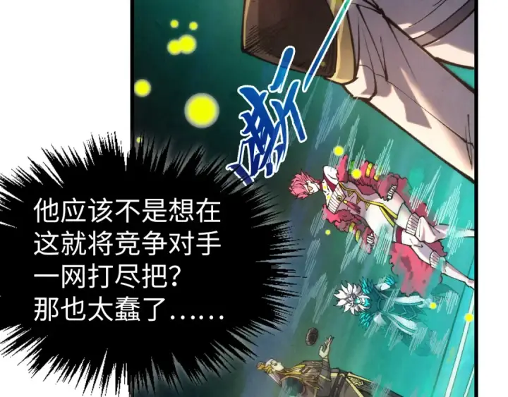 漫画《这一世我要当至尊》第540话 对不起，我输了第13张图