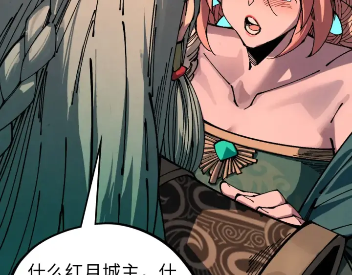 漫画《这一世我要当至尊》第540话 对不起，我输了第136张图