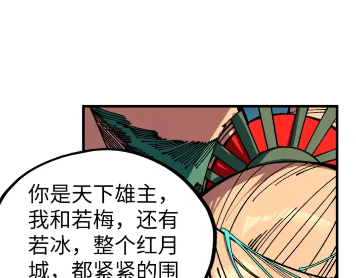 漫画《这一世我要当至尊》第540话 对不起，我输了第139张图