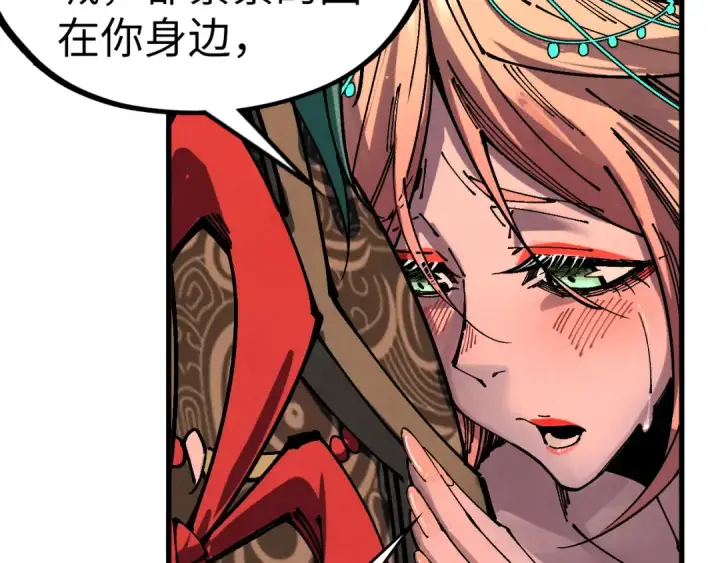 漫画《这一世我要当至尊》第540话 对不起，我输了第140张图