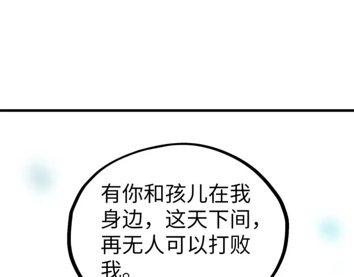 漫画《这一世我要当至尊》第540话 对不起，我输了第142张图