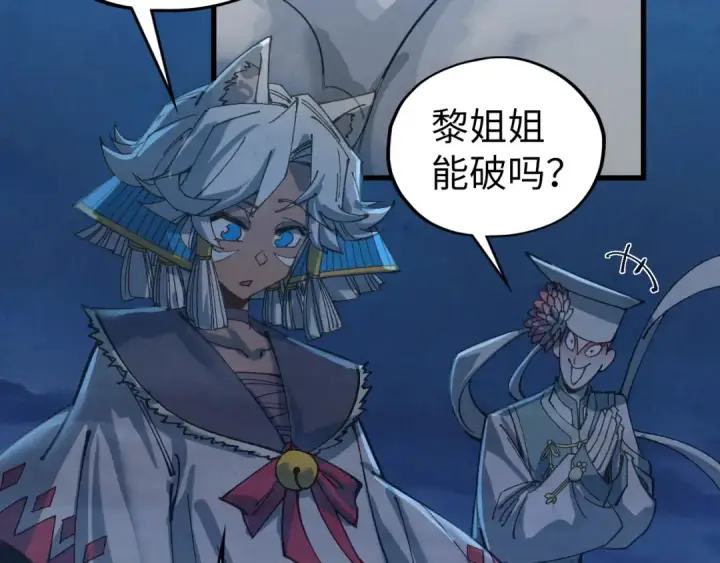漫画《这一世我要当至尊》第540话 对不起，我输了第149张图