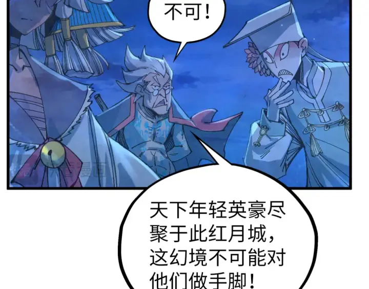 漫画《这一世我要当至尊》第540话 对不起，我输了第151张图