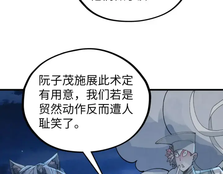 漫画《这一世我要当至尊》第540话 对不起，我输了第152张图