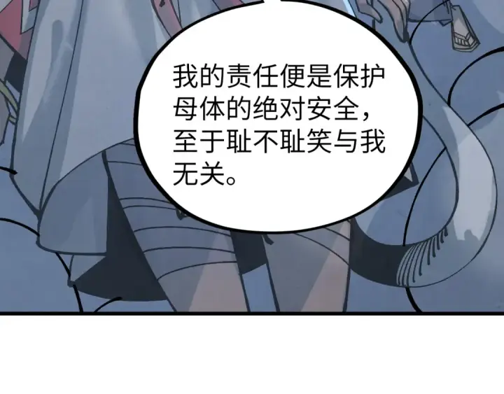 漫画《这一世我要当至尊》第540话 对不起，我输了第154张图