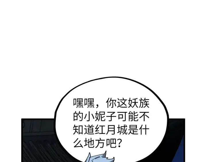 漫画《这一世我要当至尊》第540话 对不起，我输了第155张图