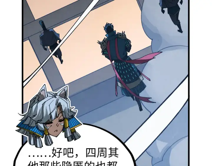 漫画《这一世我要当至尊》第540话 对不起，我输了第158张图