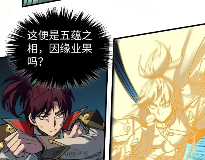 漫画《这一世我要当至尊》第540话 对不起，我输了第163张图