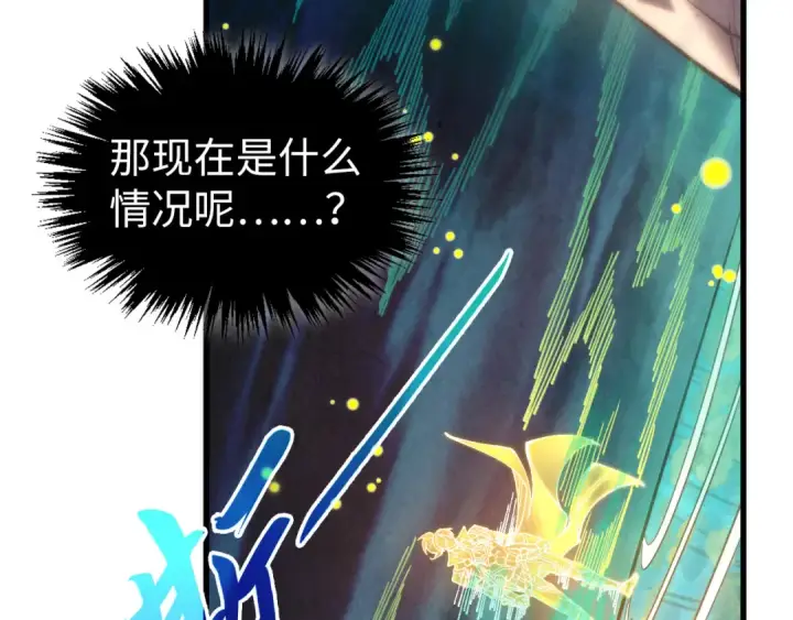 漫画《这一世我要当至尊》第540话 对不起，我输了第17张图