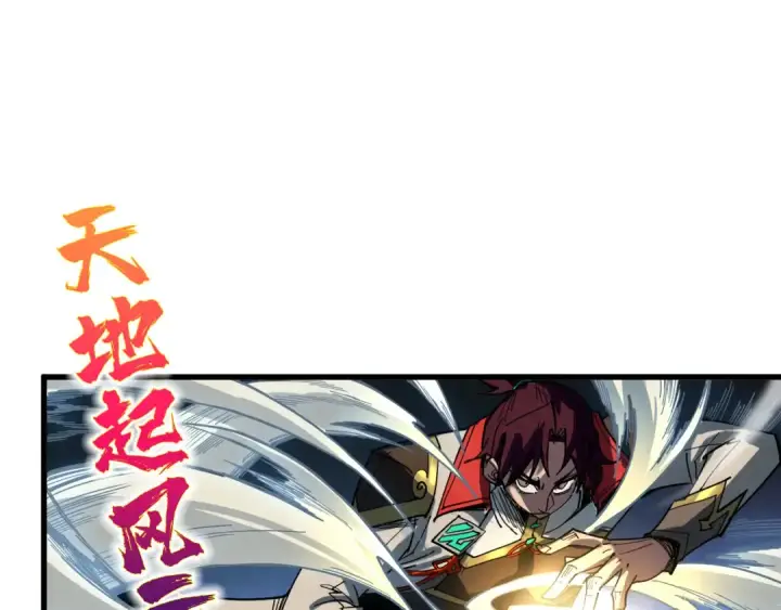 漫画《这一世我要当至尊》第540话 对不起，我输了第181张图