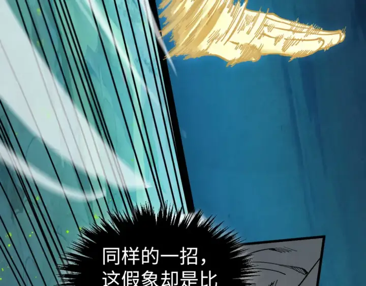 漫画《这一世我要当至尊》第540话 对不起，我输了第191张图