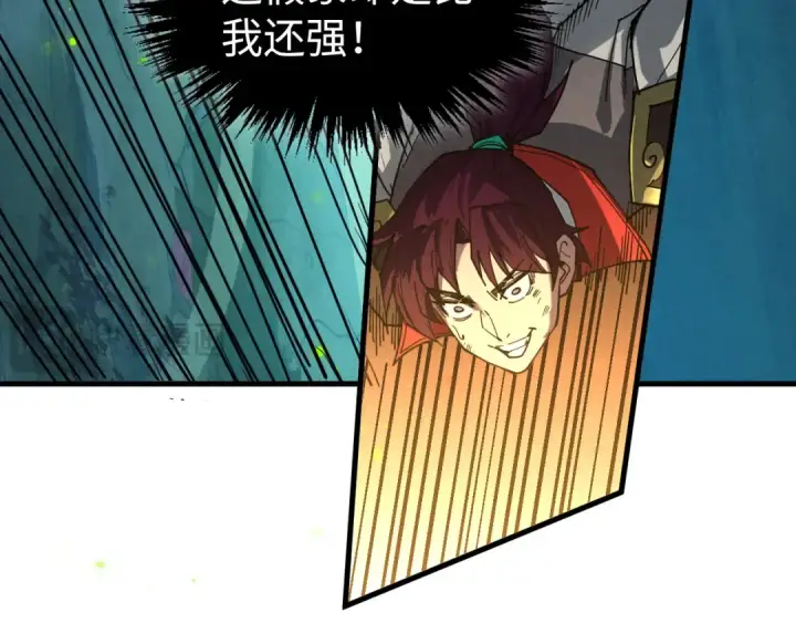 漫画《这一世我要当至尊》第540话 对不起，我输了第192张图