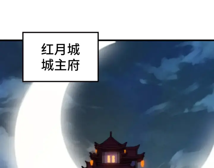 漫画《这一世我要当至尊》第540话 对不起，我输了第20张图