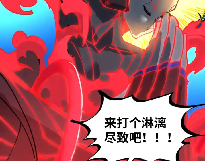 漫画《这一世我要当至尊》第540话 对不起，我输了第203张图