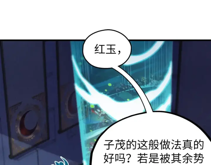 漫画《这一世我要当至尊》第540话 对不起，我输了第24张图