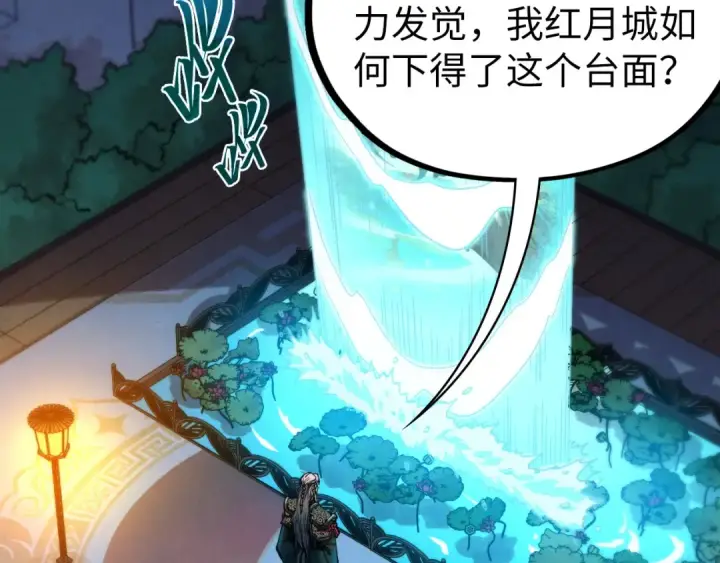 漫画《这一世我要当至尊》第540话 对不起，我输了第25张图