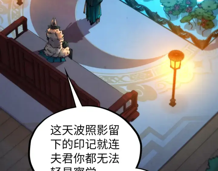 漫画《这一世我要当至尊》第540话 对不起，我输了第26张图