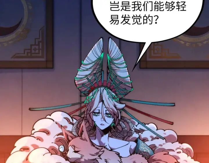 漫画《这一世我要当至尊》第540话 对不起，我输了第29张图