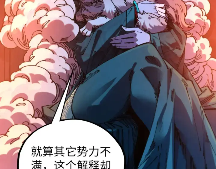 漫画《这一世我要当至尊》第540话 对不起，我输了第30张图