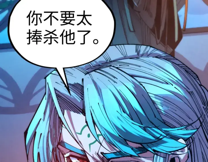 漫画《这一世我要当至尊》第540话 对不起，我输了第37张图