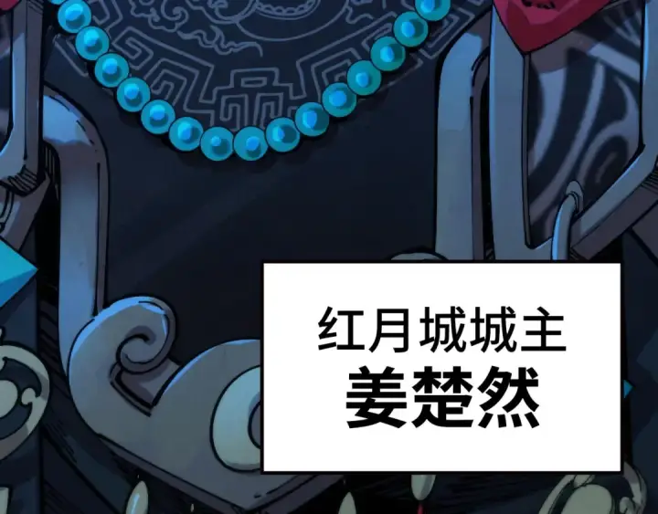 漫画《这一世我要当至尊》第540话 对不起，我输了第40张图