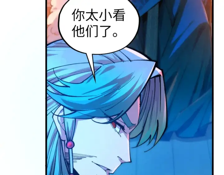 漫画《这一世我要当至尊》第540话 对不起，我输了第50张图