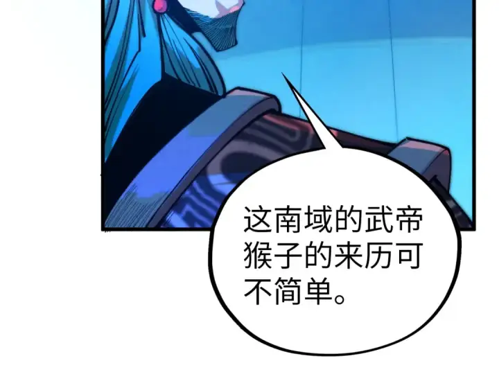漫画《这一世我要当至尊》第540话 对不起，我输了第51张图