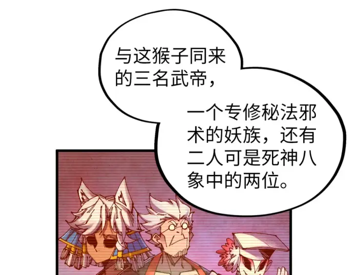 漫画《这一世我要当至尊》第540话 对不起，我输了第53张图