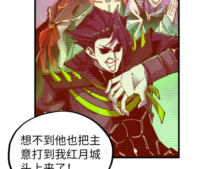 漫画《这一世我要当至尊》第540话 对不起，我输了第54张图