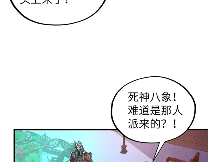 漫画《这一世我要当至尊》第540话 对不起，我输了第55张图
