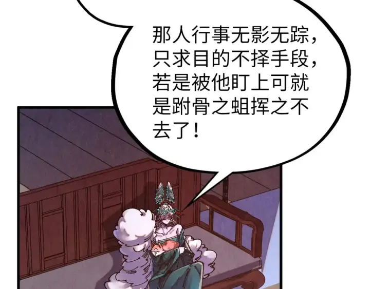 漫画《这一世我要当至尊》第540话 对不起，我输了第58张图