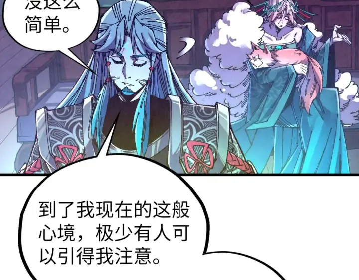 漫画《这一世我要当至尊》第540话 对不起，我输了第62张图