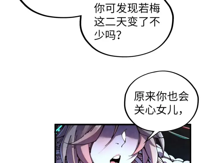 漫画《这一世我要当至尊》第540话 对不起，我输了第63张图