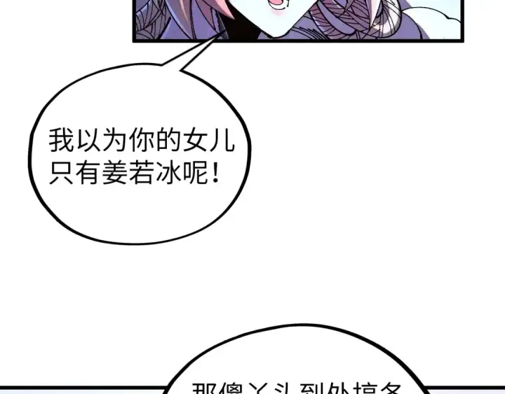 漫画《这一世我要当至尊》第540话 对不起，我输了第64张图
