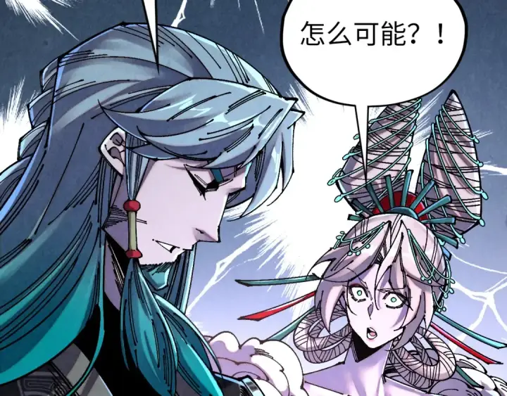 漫画《这一世我要当至尊》第540话 对不起，我输了第70张图