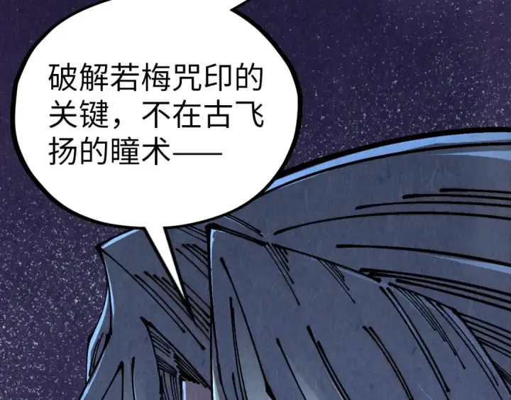 漫画《这一世我要当至尊》第540话 对不起，我输了第73张图