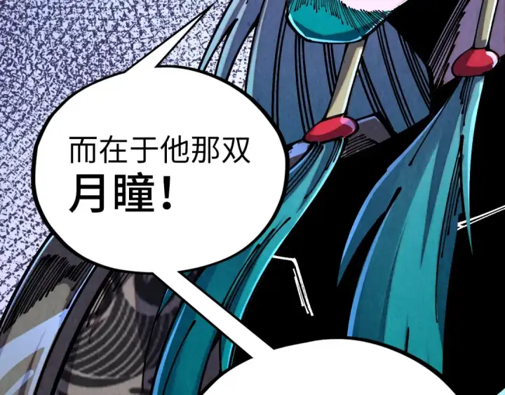 漫画《这一世我要当至尊》第540话 对不起，我输了第75张图