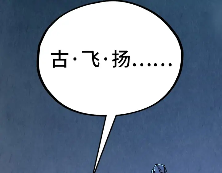 漫画《这一世我要当至尊》第540话 对不起，我输了第80张图