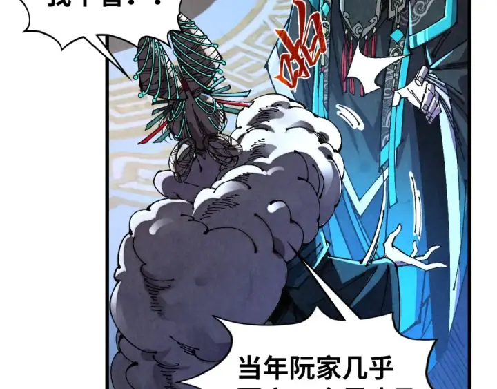 漫画《这一世我要当至尊》第540话 对不起，我输了第90张图