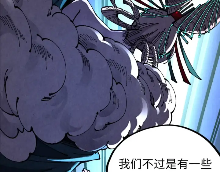 漫画《这一世我要当至尊》第540话 对不起，我输了第93张图