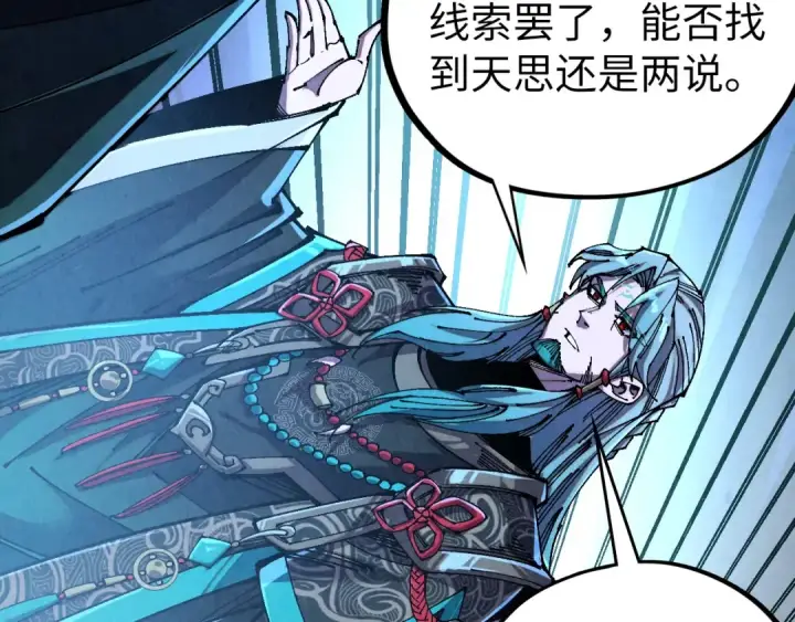 漫画《这一世我要当至尊》第540话 对不起，我输了第94张图