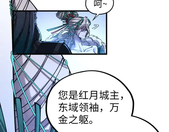 漫画《这一世我要当至尊》第540话 对不起，我输了第97张图