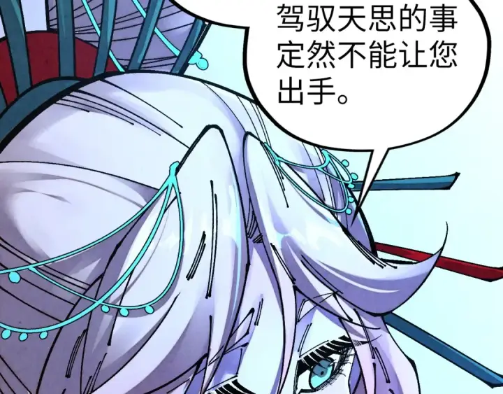 漫画《这一世我要当至尊》第540话 对不起，我输了第98张图