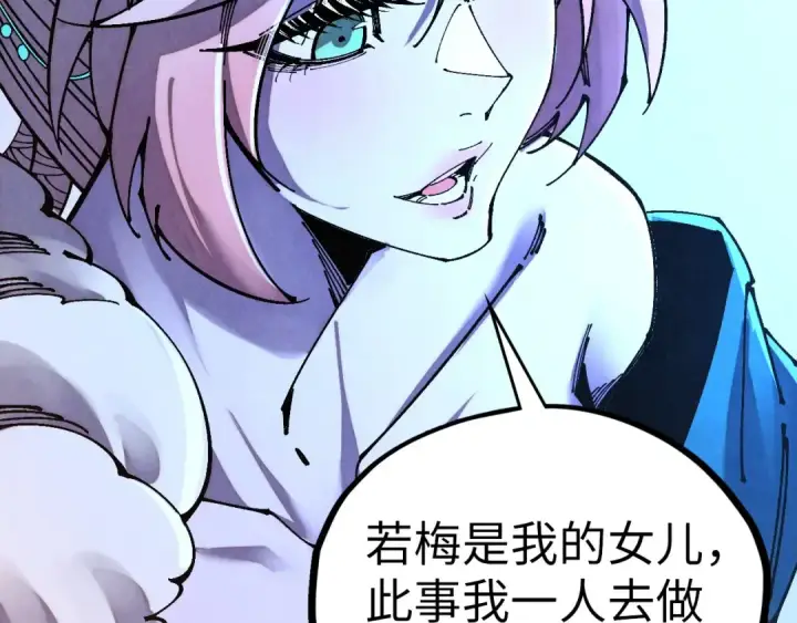 漫画《这一世我要当至尊》第540话 对不起，我输了第99张图